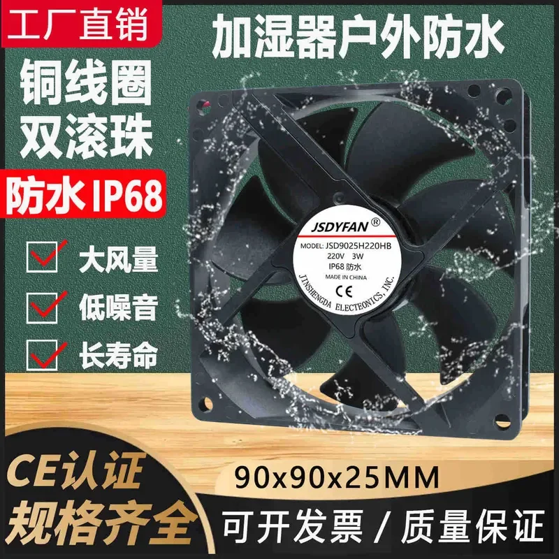 for 9025 9cm Large Air Volume IP68 Outdoor 220V Waterproof Moisture-proof Ultrasonic Industrial Humidifier Atomizer Fan