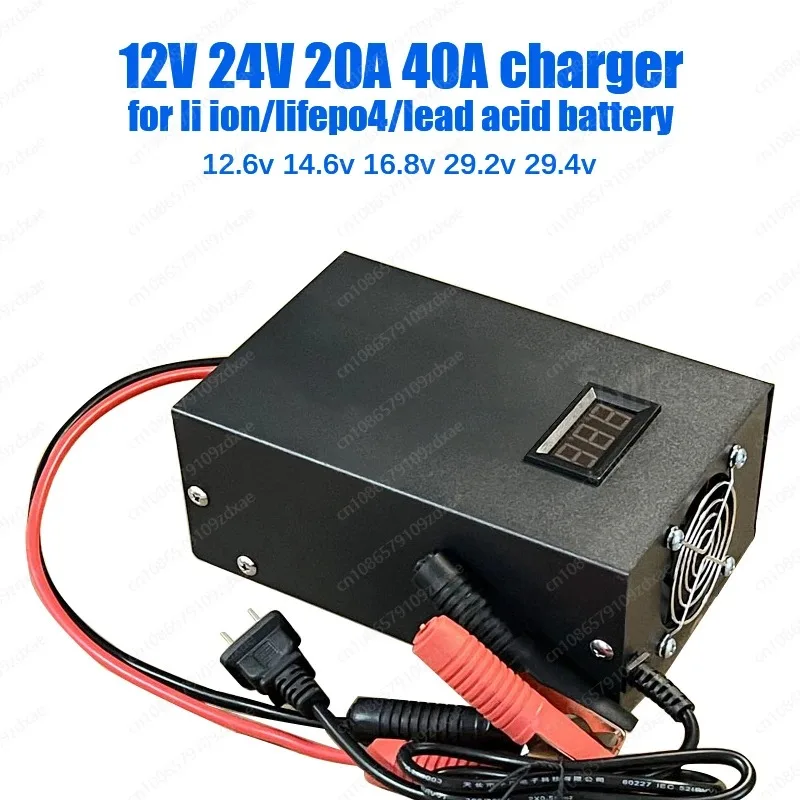 12v 40A 24V 20A 35A charger 14.6V 40A 20A 12.6V 40A 16.8V 35A 29.2V 29.4V 25.2V for lithium ion lifepo4 LTO lead acid battery