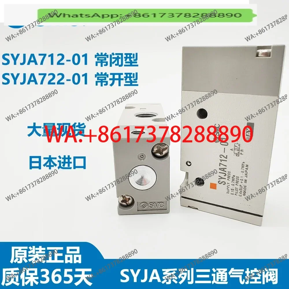 

Вентиляционный клапан SMC SYJA712/722-01-F 01F SYJA512/522/5120/5220-M5 7120
