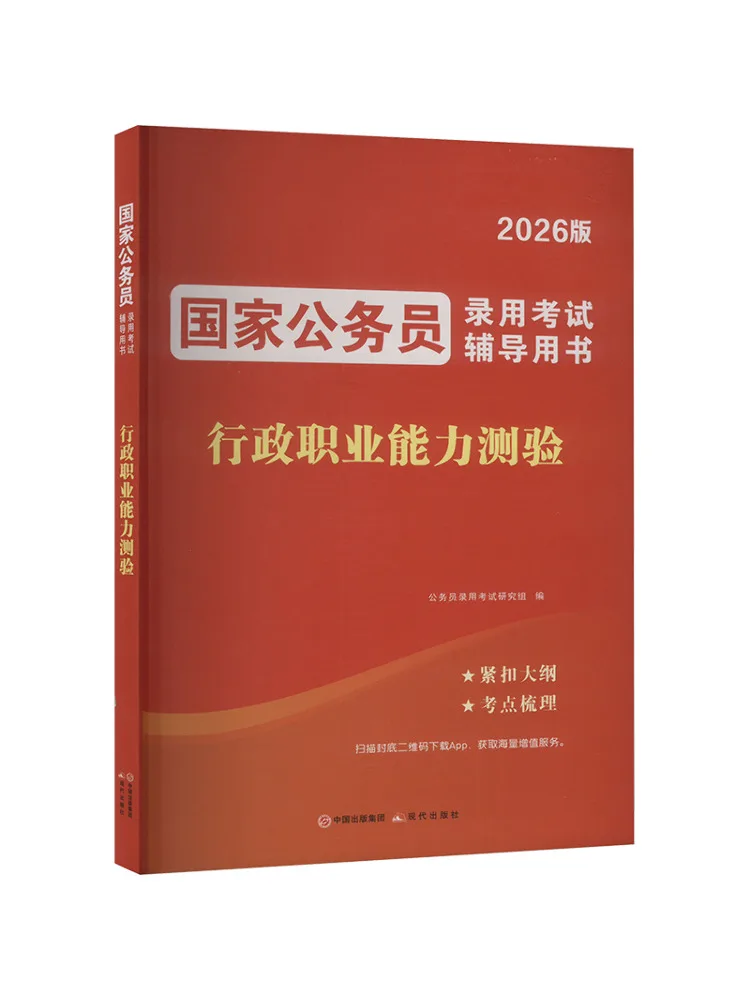 

Book-Winshare Administrative Vocational Aptitude Test, издание 2026.