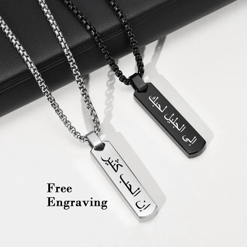 

Personalized Label Custom Arabic Name Necklace Personalized Stainless Steel Men's Pendant Islamic Jewelry Graduation Gift For He