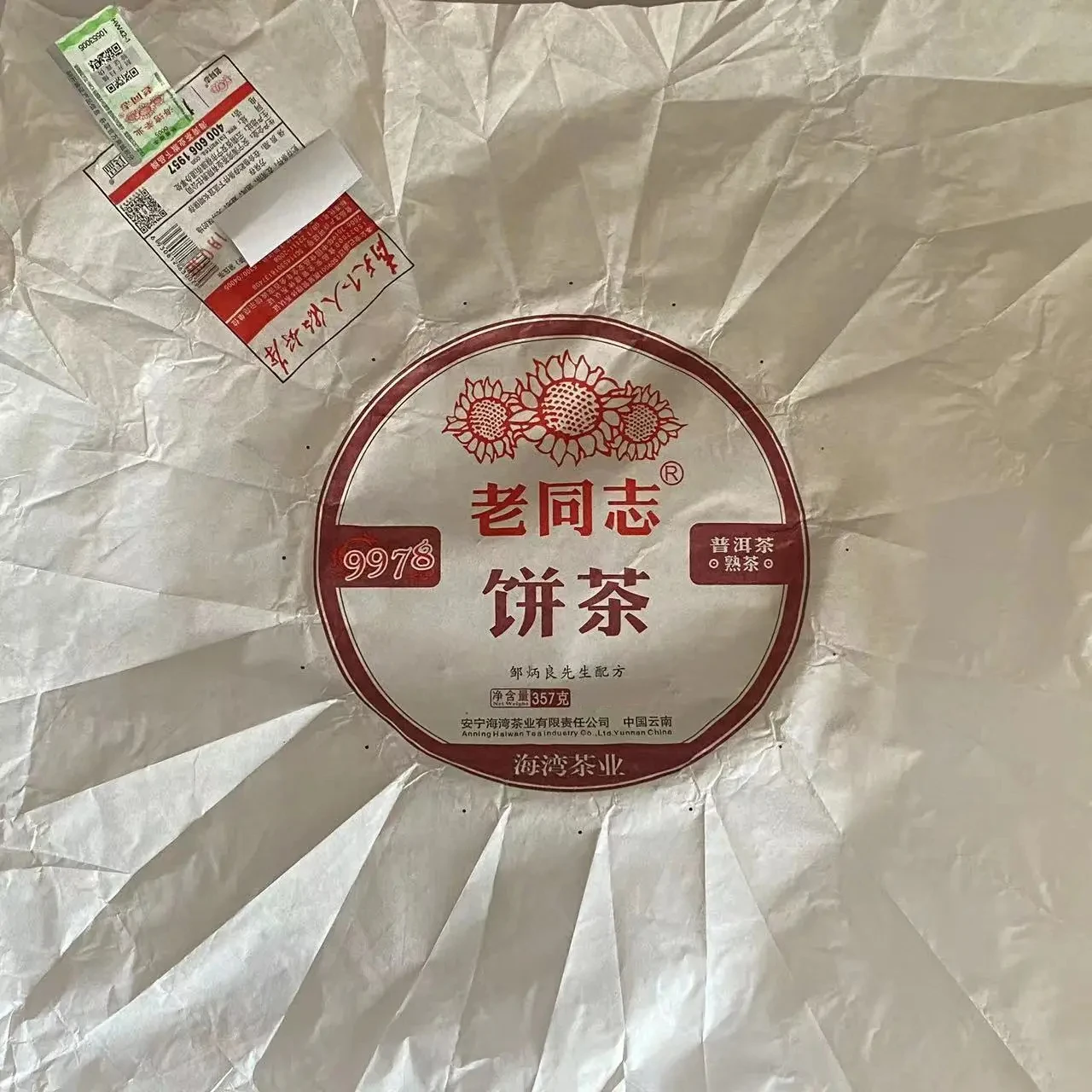 357g  puer tea Cotton Paper Reusable LaoTongzhi Ripe puerh tea Packaging Paper Shu pu er pu erh tissue Paper