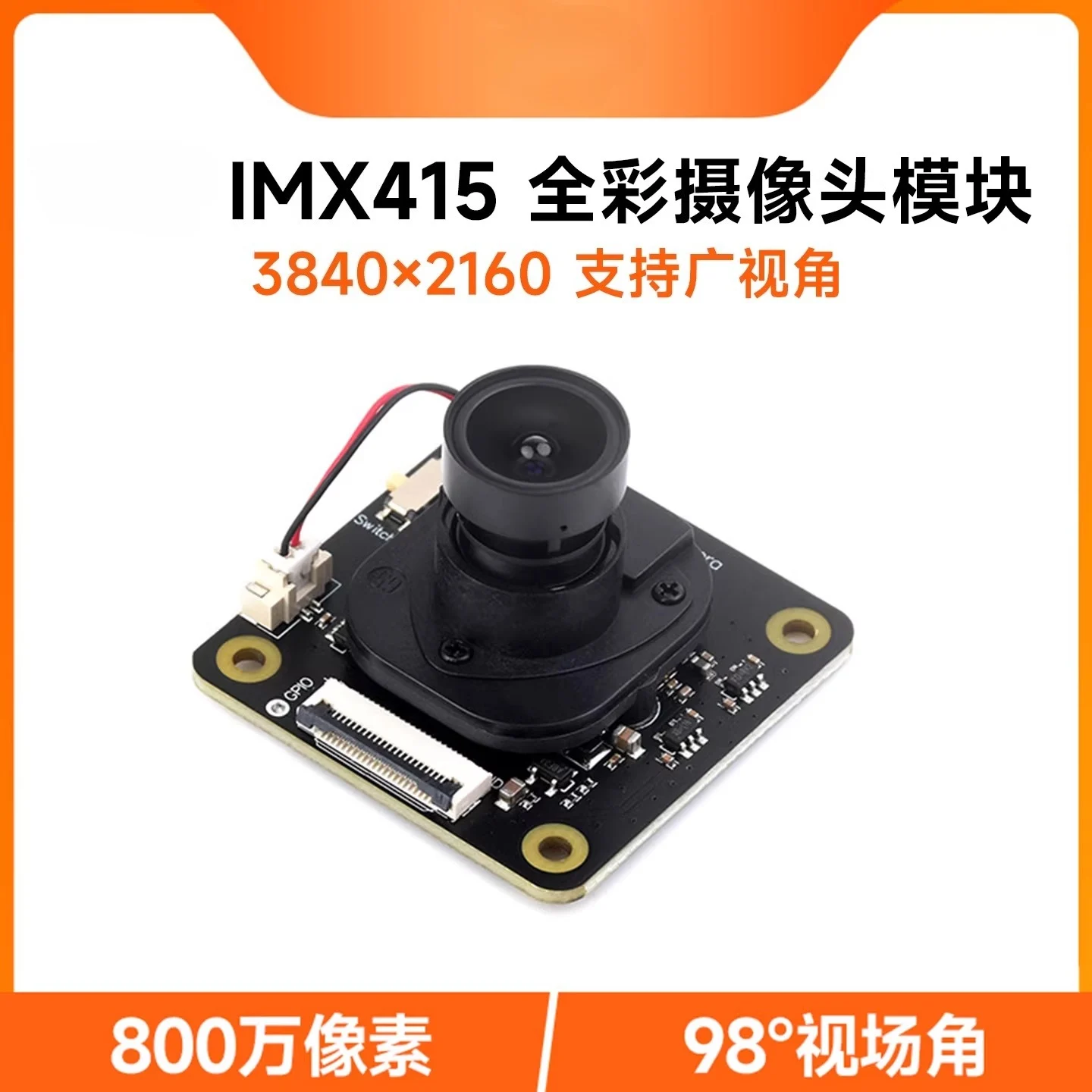 

IMX415 Camera Module 8MP 3840*2160 98° FOV Low Illumination