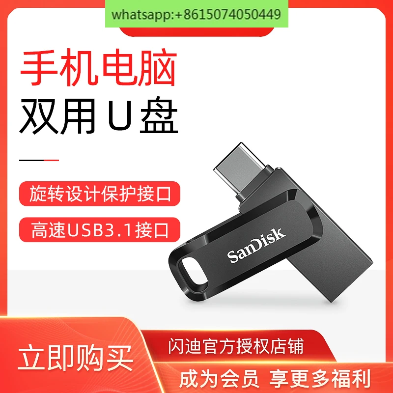 64g mobile USB drive, Android Type-C dual-purpose OTG 2-in-1 high-speed 3.1 computer universal encryption USB drive