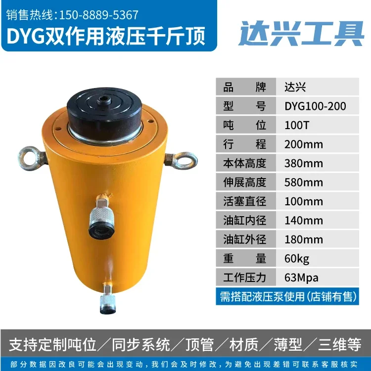 Electric hydraulic jack 50T-1000T vertical split synchronous heavy-duty hydraulic top DYG double-acting jack