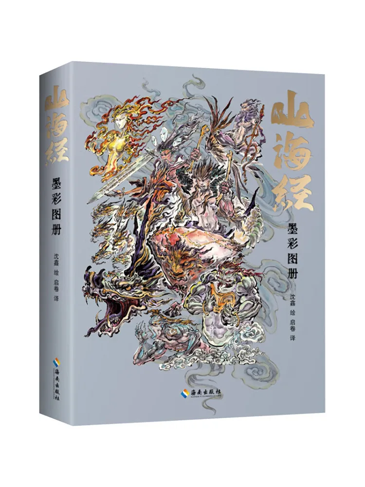 

Book-Winshare Classic Of Mountains and Seas Ink Color Picture