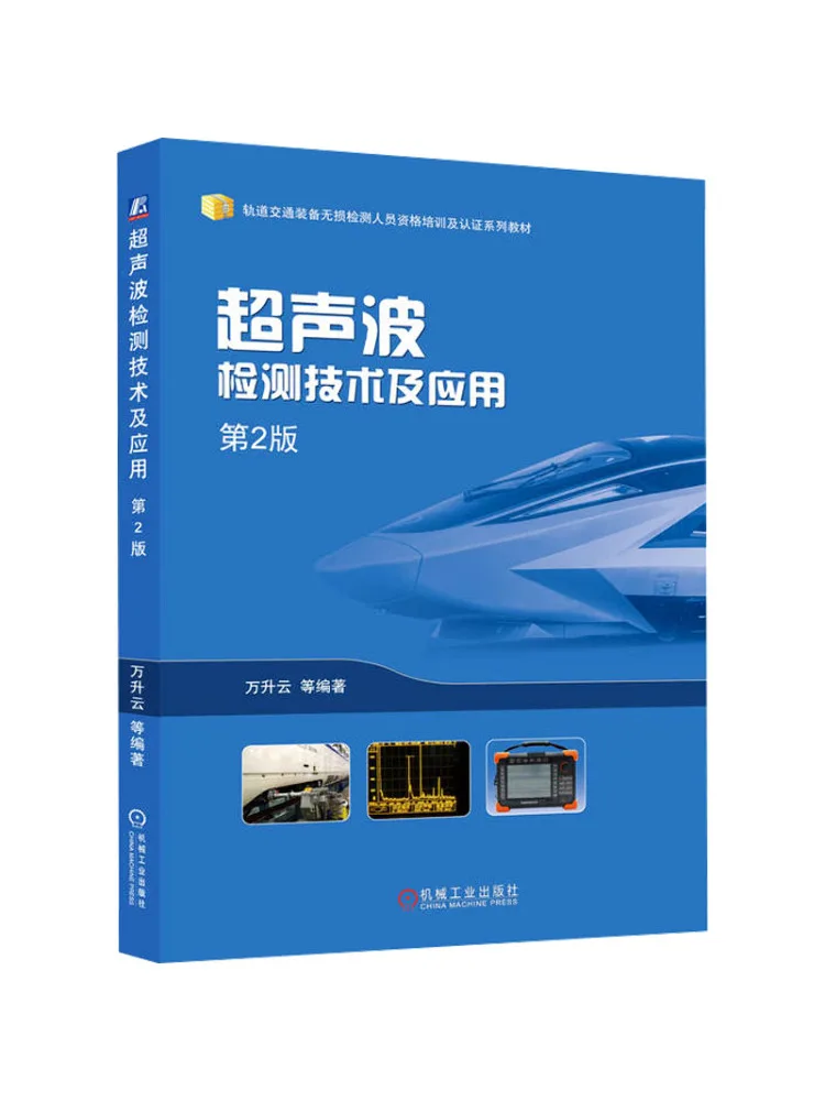 Book-Winshare Ultrasonic Detection Technology and Applications 2nd Edition