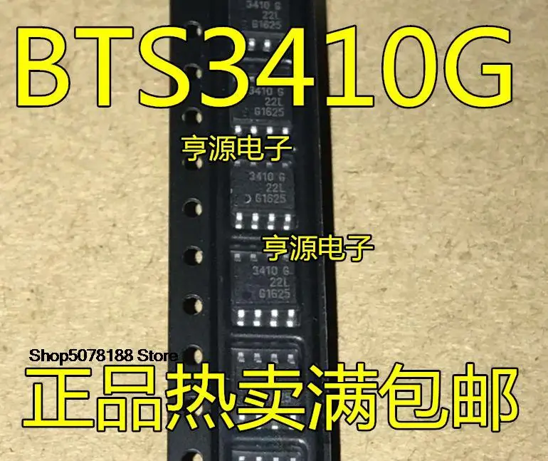 

5 шт. BTS3410G BTS3410 SOP-8 3410G BTS3405G оригинальная новая быстрая доставка