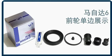 Imagen 2 del producto Pinza de cilindro de freno delantero y trasero, anillo de sellado de pistón, cubierta antipolvo para Mazda 6 GG Saloon, 1 ud.