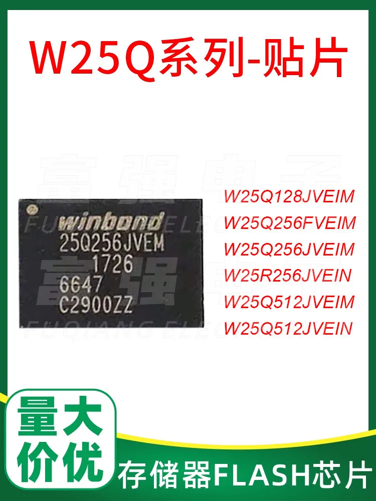 

W25Q512 256 128 FVEIM JVEIM FVEM JVEM 25R256JVEIN JVEN Excellent price
