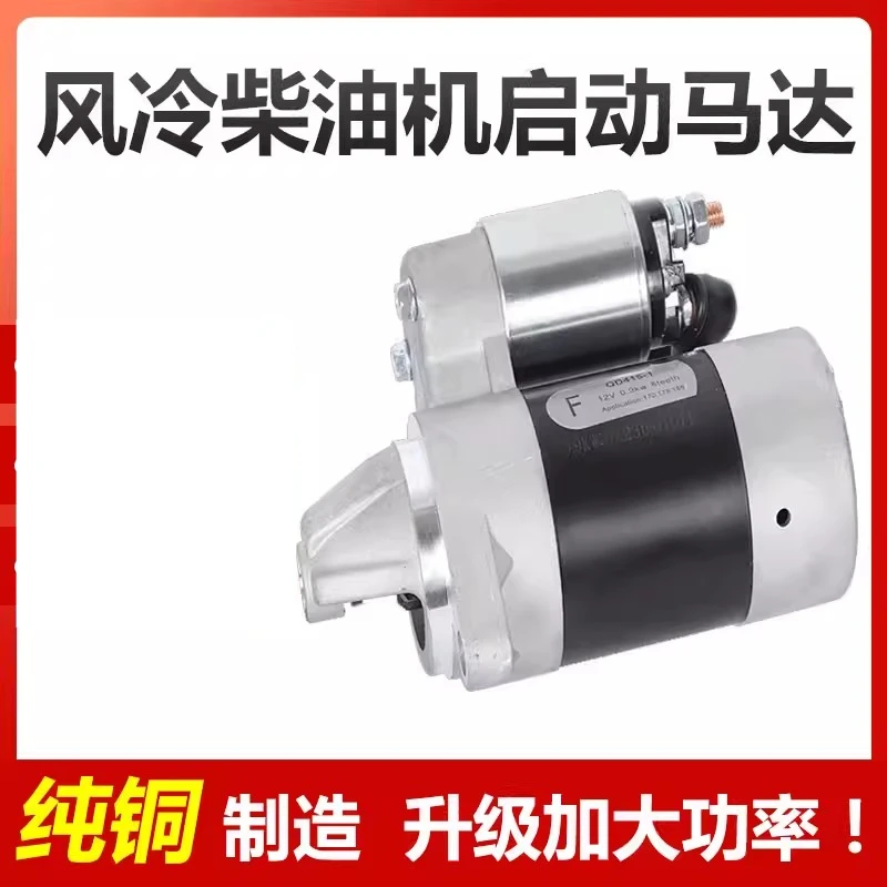 

Single cylinder diesel engine starterMotor agricultural deceleration air cooling cutting microTiller accessories electricStarter