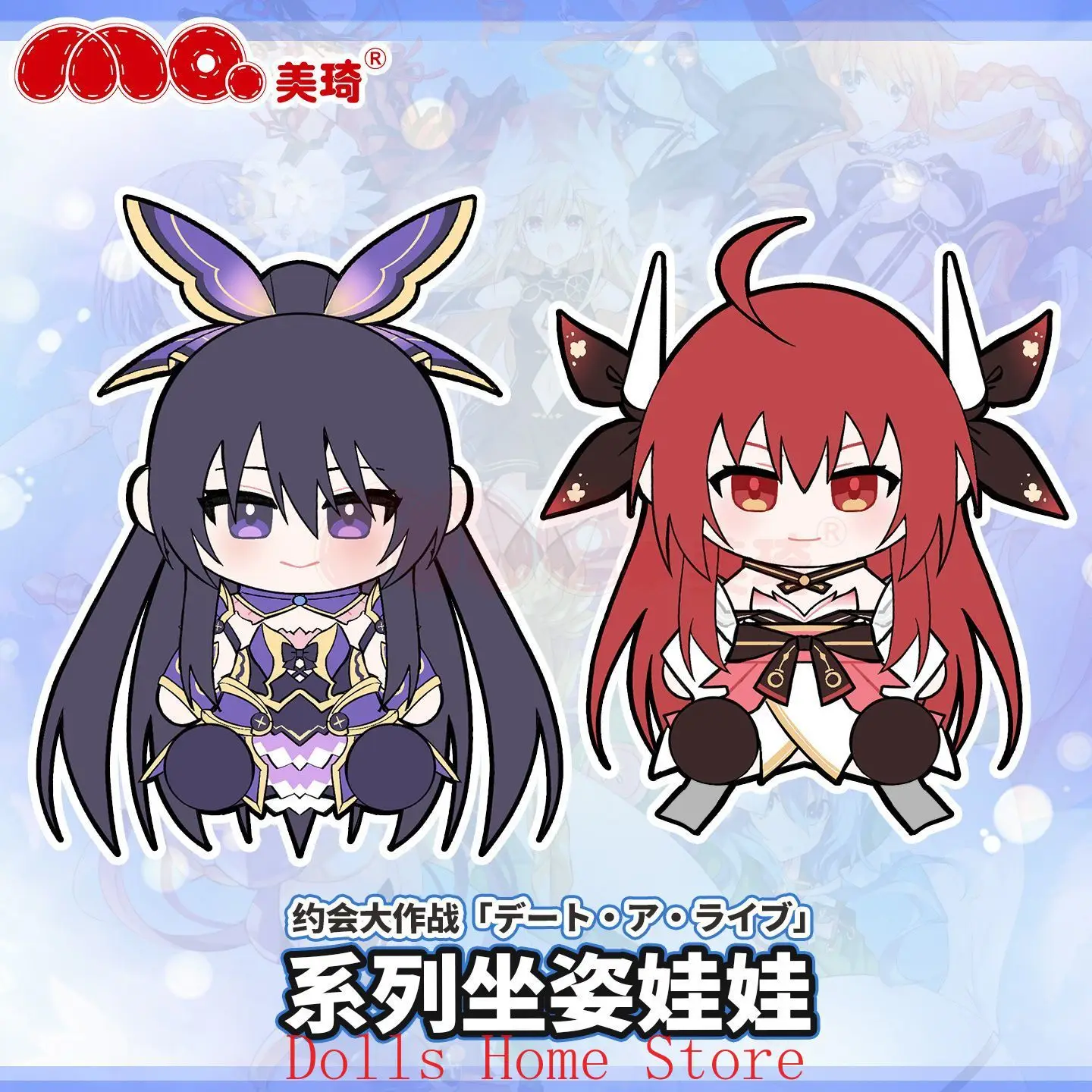 

Плюшевая игрушка DATE A LIVE: Котори Ицука и Тогами Тоха в сидячей позе, 30 см, хлопковая, аниме, подарок