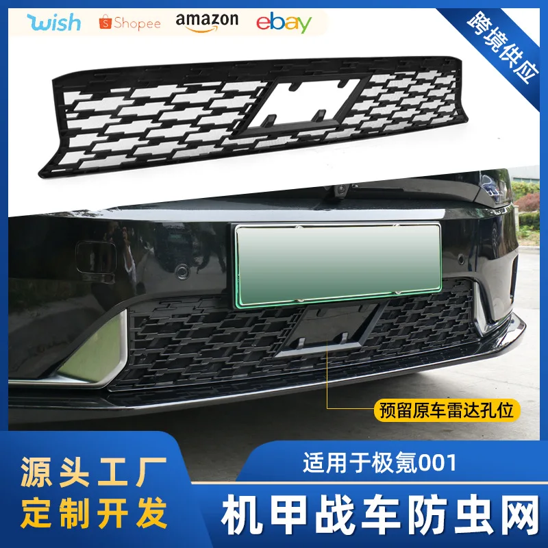 

Suitable for Zeekr 001 special insect-proof net car grille modification protective water tank protection upgrade accessory suppl