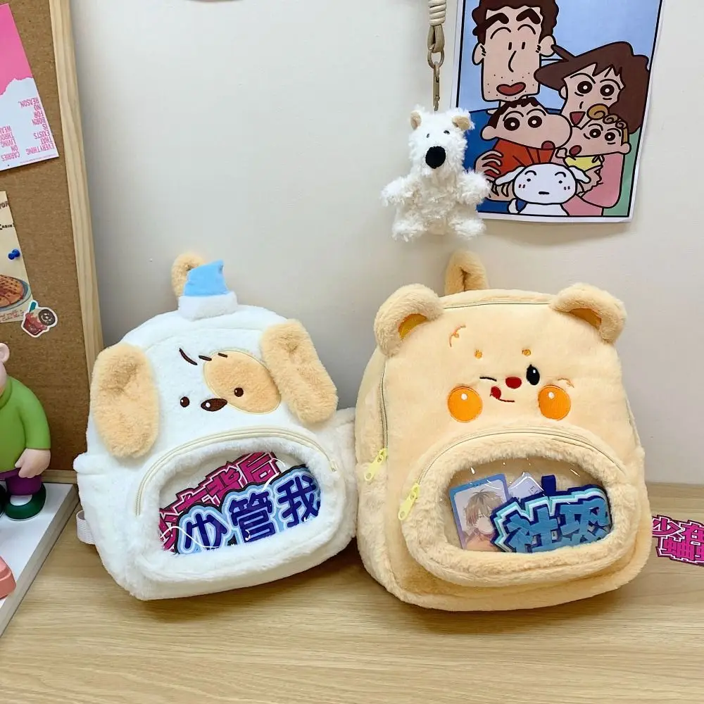 動物漫画睡眠犬ぬいぐるみバックパック大容量ファッションクマ収納袋かわいいクマぬいぐるみバッグカップル