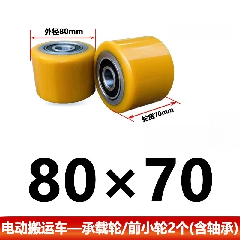 80x70mm Electric Forklift Load Wheel With 6204 Bearing Solid Support Caster Wheel Industrial Forklift Replacement Spare Part