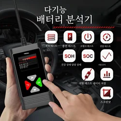 OBDResource Car Battery Tester, 6V 12V, BM560 100-2000 CCA, Automotive Alternator Tester, Digtial Battery Analyzer System Tester
