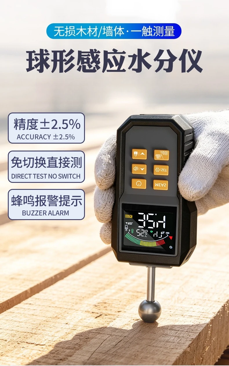Spherical induction moisture detector wood wall moisture measurement water leakage detection humidity