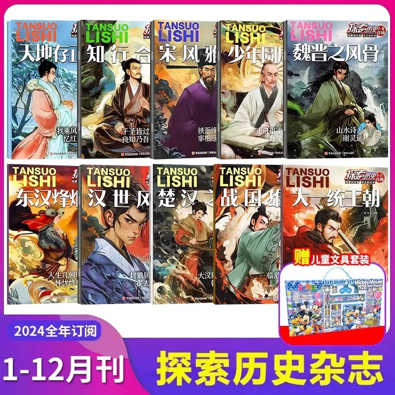 Explore History Magazines, Famous People and Events From Ancient and Modern Times, Chinese Historical and Cultural Storybooks
