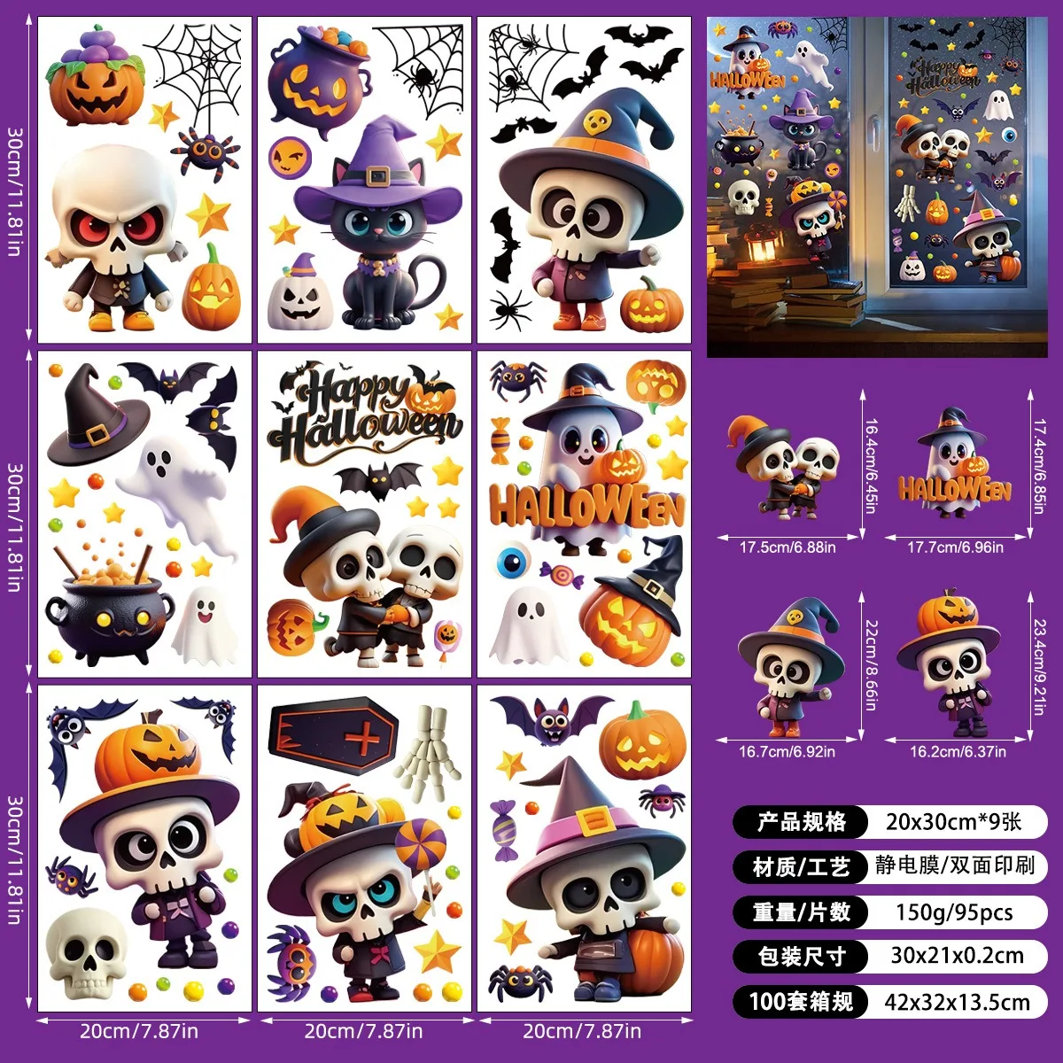 Halloween Static Window Clings Cartoon Skull Cat Spider Web Decals Wall Glass Stickers Removable Decor