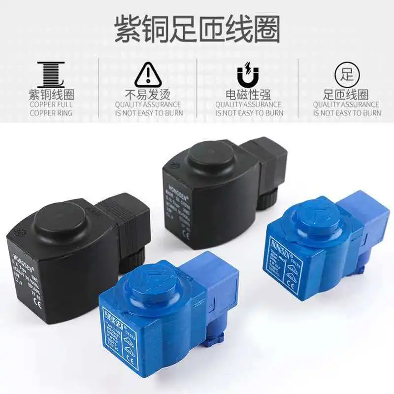 Hongsen solenoid valve cut-off valve coil SV/HV/EVR/card series coil 220/380V coil