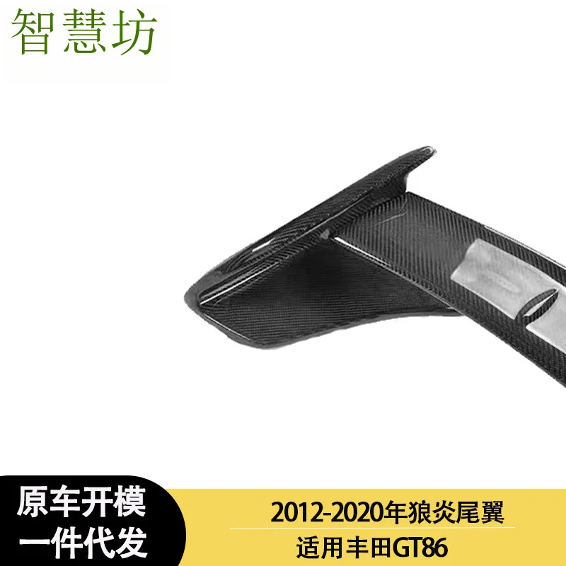 Suitable for Toyota GT 86 between 2012-2020, Wolf Flame carbon fiber rear wing, fixed wing, spoiler