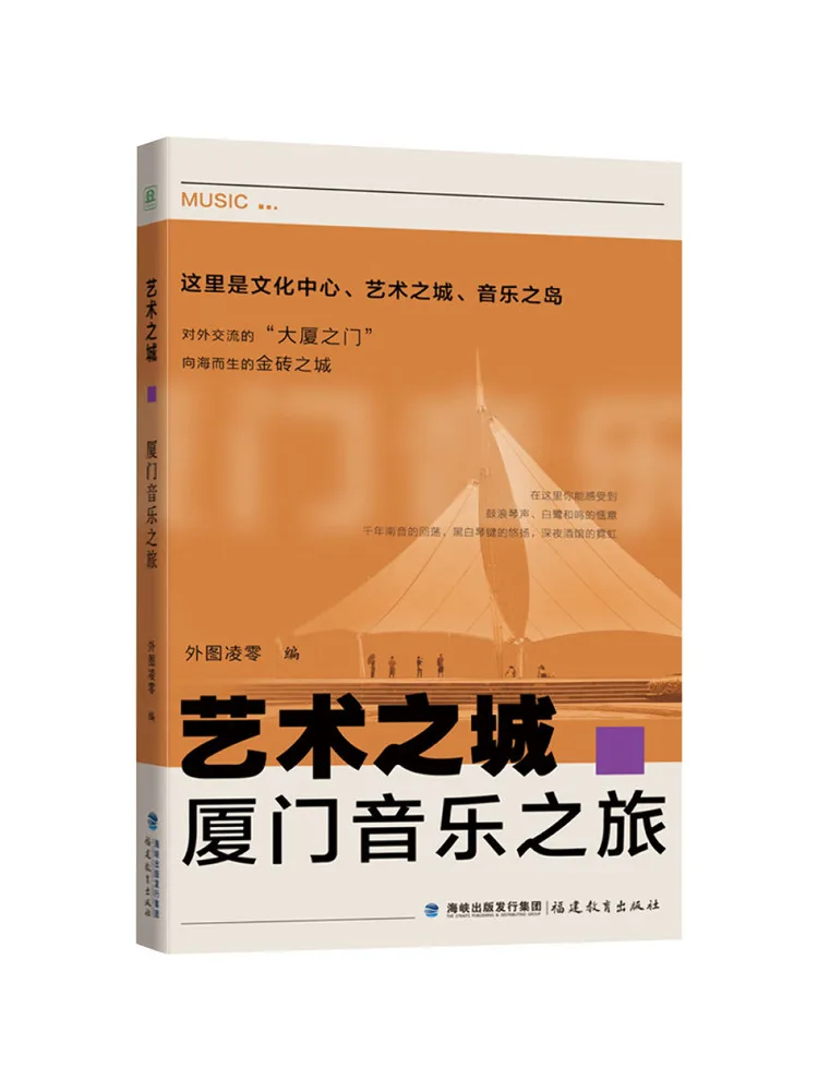 

Book-Winshare Xiamen Music Tour