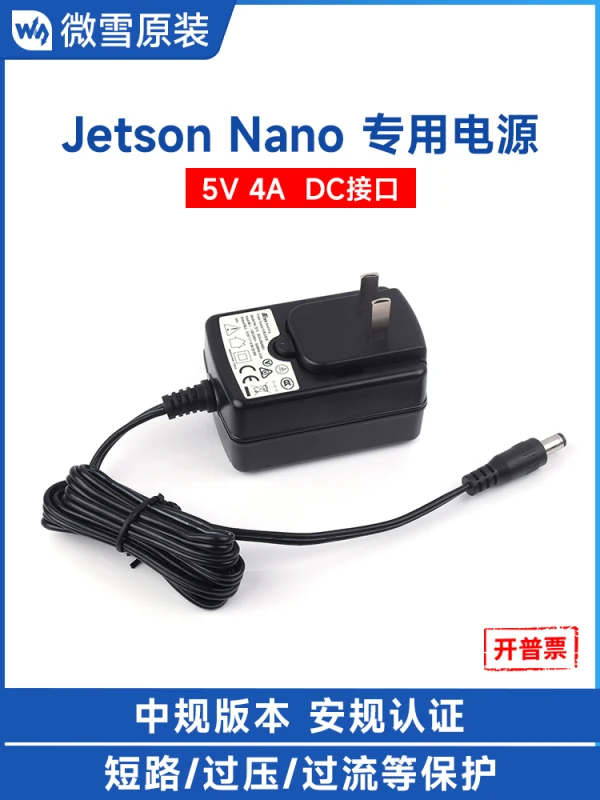 

Jetson Nano Power Supply Standard 5V 4A
