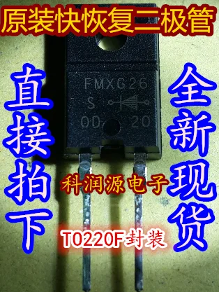 20PCS/LOT FMX-G26S …