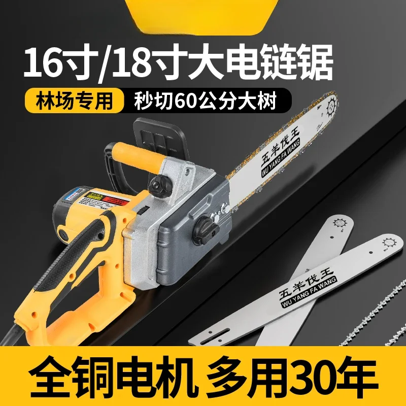 yyhclogging saw high power chainsaw household plug-in 220 volt electric chain saw handheld multi-function plug-in battery