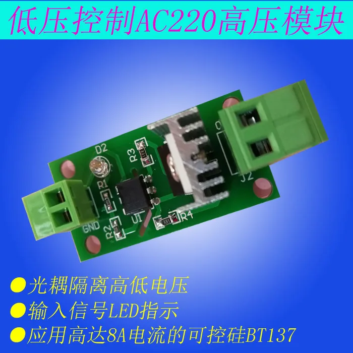 Thyristor Optocoupler Isolated Switch Module 5V12V DC Low Voltage Control 220V AC High Voltage Thyristor
