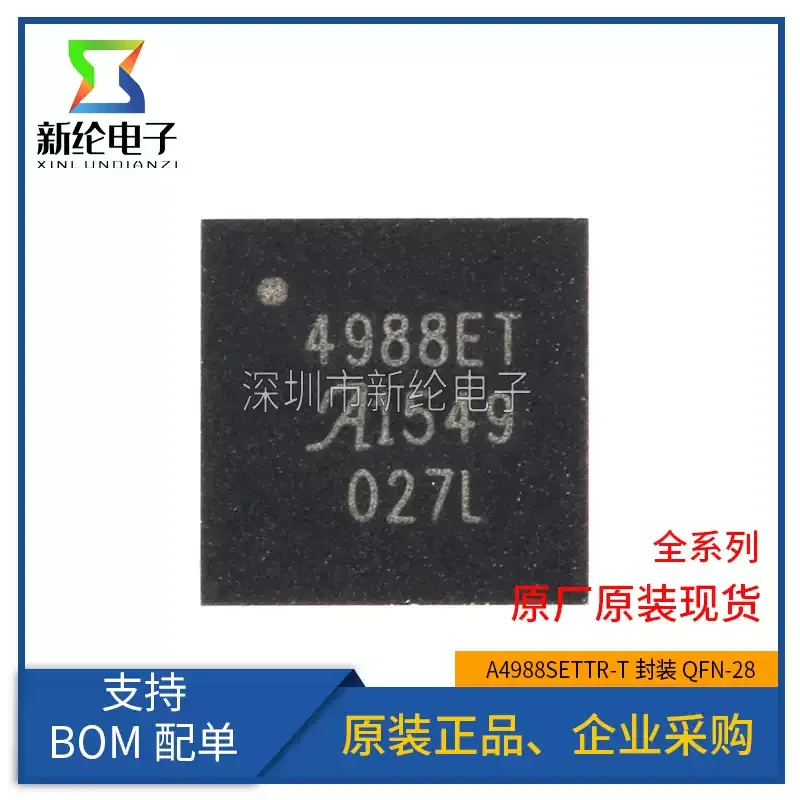 10-100pcs original genuine patch A4988SETTR-T QFN-28 micro step motor driver 3D chip