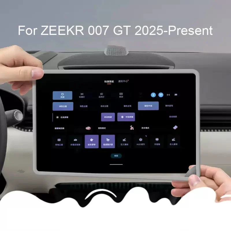 

15,4-дюймовый автомобильный навигационный экран, защитный силиконовый чехол, GPS, приборная панель, пленка для дисплея, автоаксессуары для ZEEKR 007 GT, 2025 г.