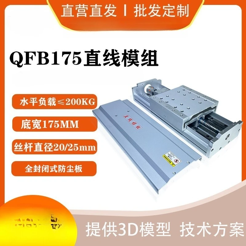 Screw Slide Heavy Duty Double Rail Linear Module Servo Stepping Electric Worktable