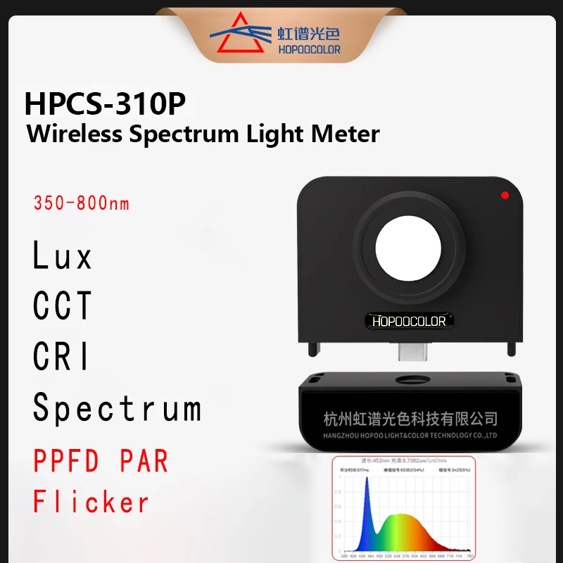 Imagem -02 - Espectrômetro Ppfd Par para Luz Led Hpcs310p 350800nm Espectro Medidor Teste Flicker