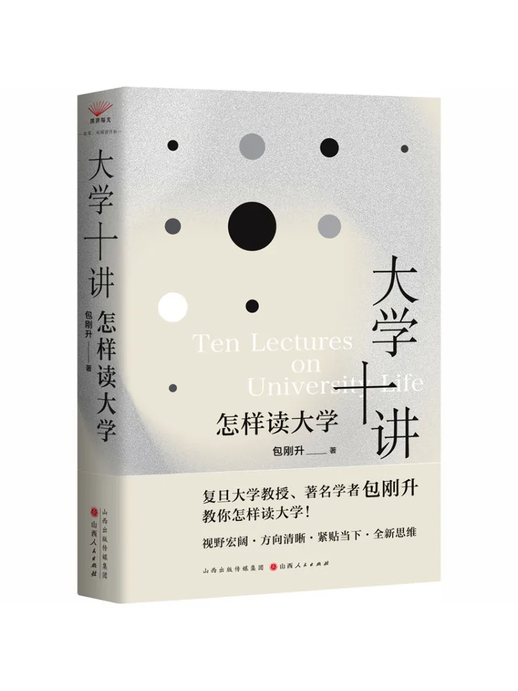 Book-Winshare Ten Lectures on College How To Study at College