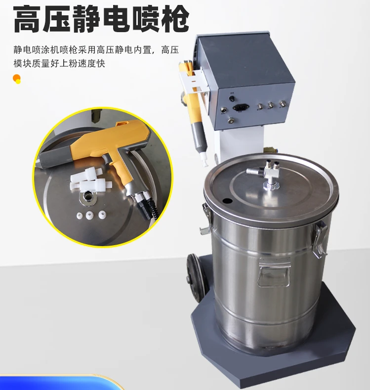 Electrostatic spraying machine, high-power automatic manual coating equipment, industrial hardware