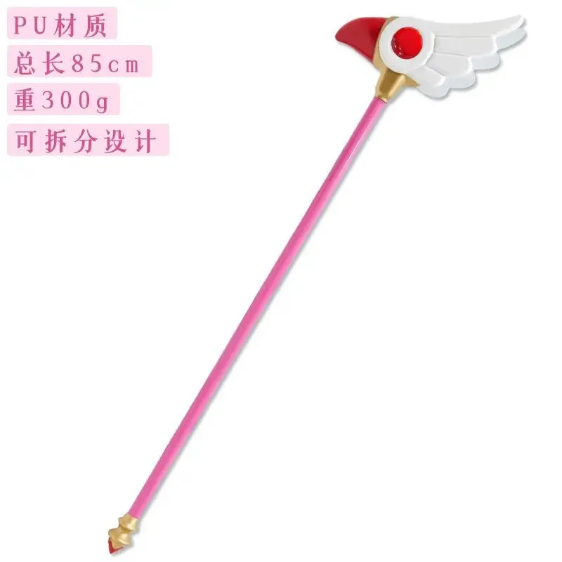 Аниме Cardcaptor Kinomoto Sskura Stick Wand Clow Card Sakura Magic Circles Хэллоуин Рождественская вечеринка Косплей Реквизит jd;2
