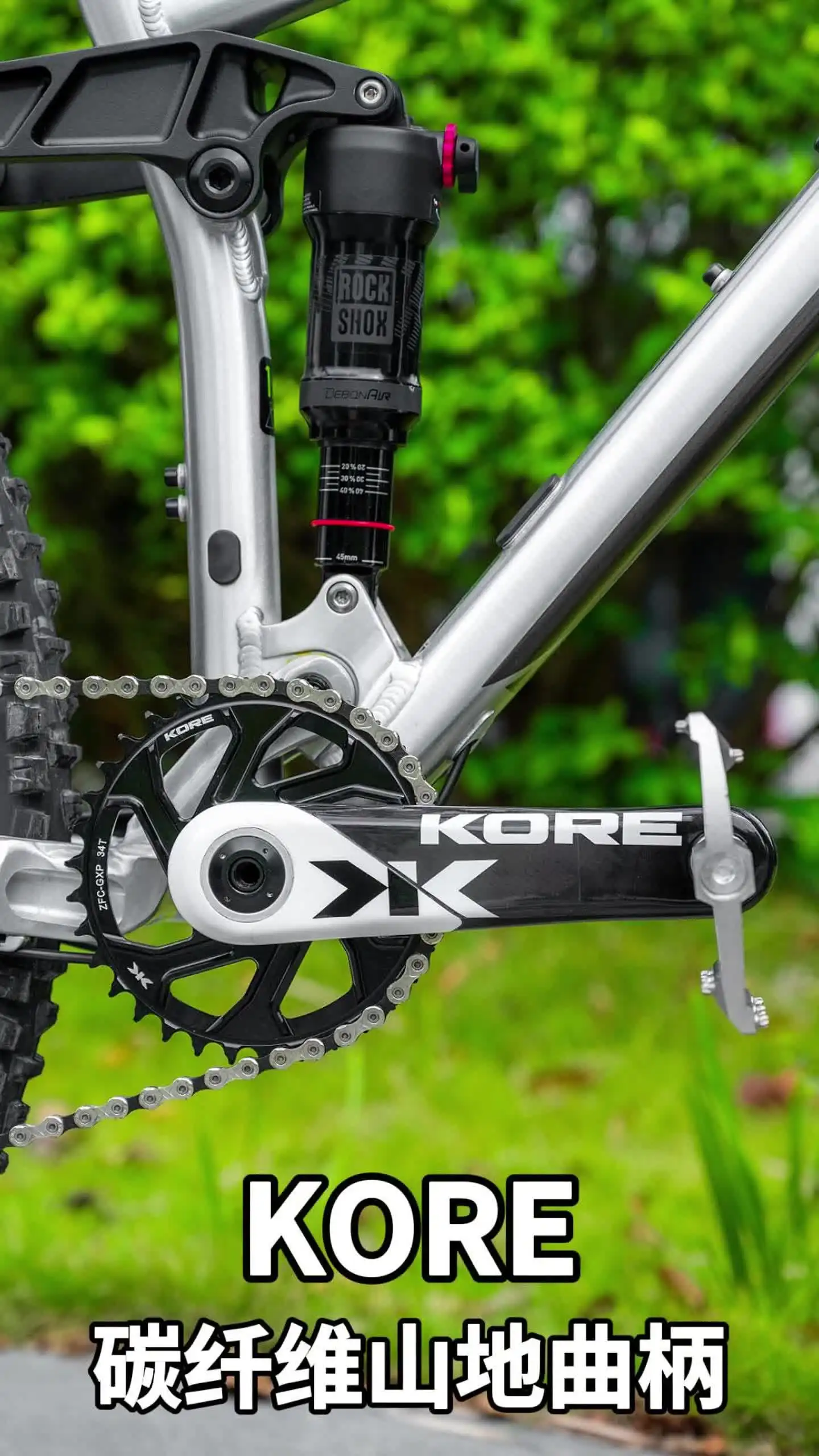 KORE カーボン MTB クランク 480g 165mm 24mm/DUB