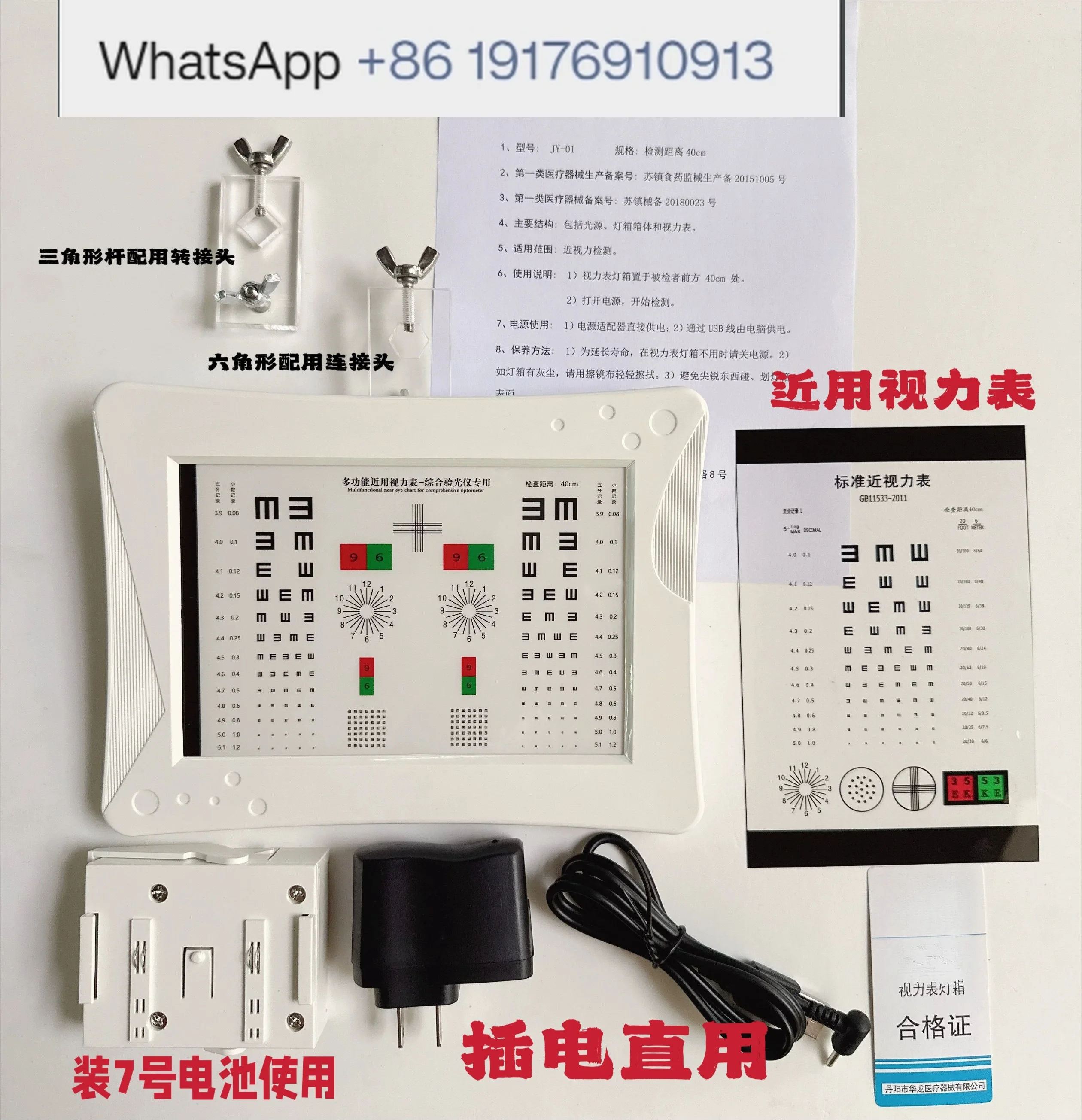 Comprehensive hanging eye chart, near eye chart multi-functional test tool, handheld test tool