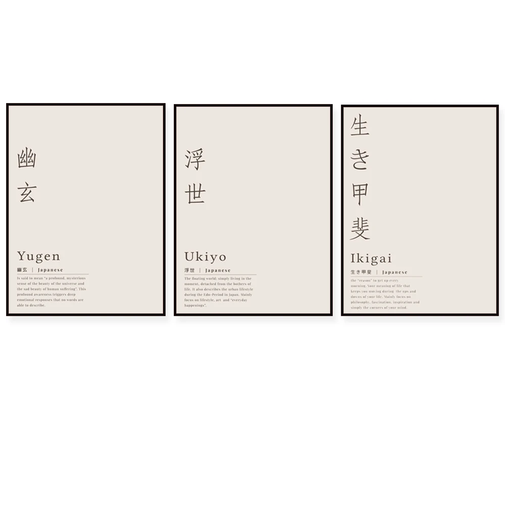 365 Days 365 Ways Motivational Quote Poster, Japanese Quote, Quote, Minimalist Yugen, Ikigai, Ukiyo Home Wall Art Poster