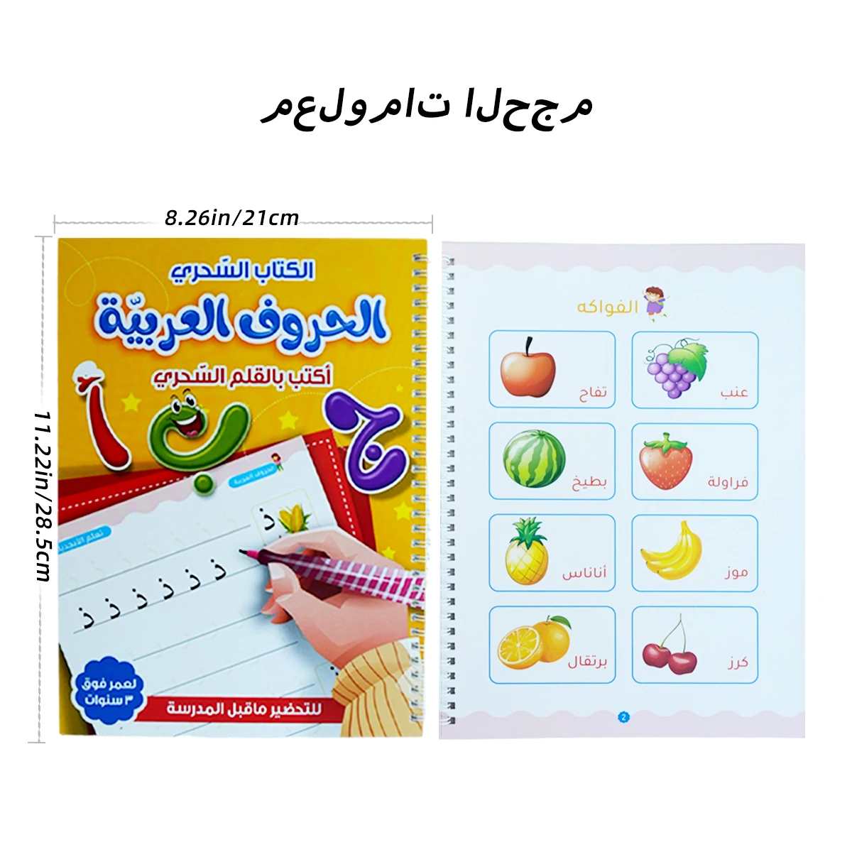 Arabic Copybook For Calligraphy letter Books For Kids Word Children Handwriting Children writing Learning Arabic Practice Books