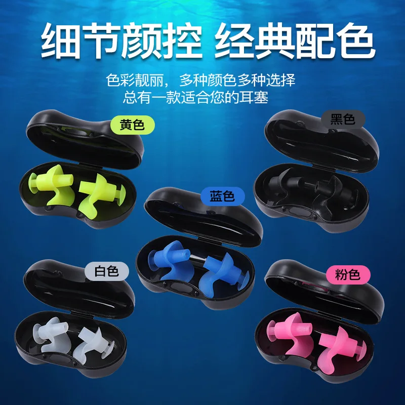 Durable Earplugs Classic Delicate Texture 1 Pair 3pcs Waterproof Soft Earplugs Silicone Portable Ear Plugs Swimming Accessories