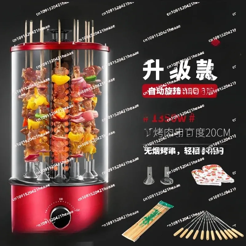 Suitable for220V smokeless automatic rotary barbecue machine,  skewer  fully automatic electric oven