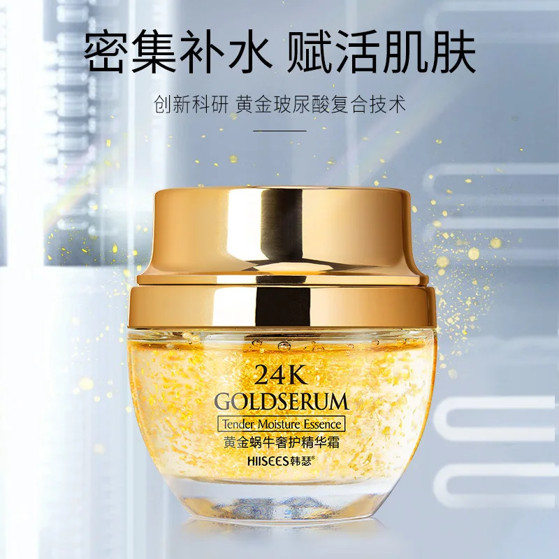 50g Golden Snail 24K Luxury Care essence Cream idratante rinfrescante Sleep Free face cream prodotto per la cura della pelle