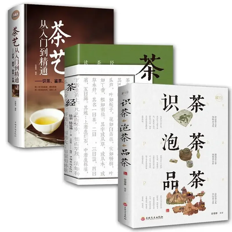 

The Whole 3 Volumes Are about Tea Making, Tea Tasting, Tea Art From Introduction To Mastery, Chinese Culture and Books.