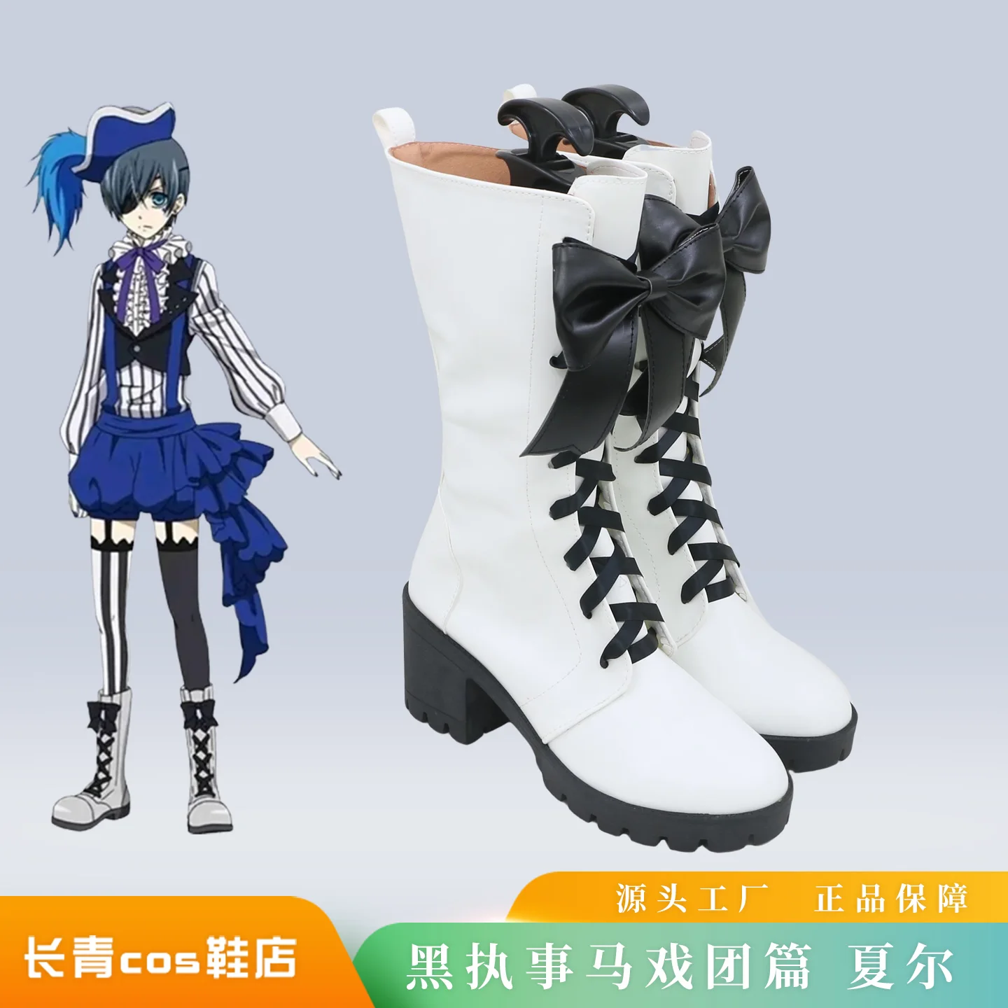 Black Butler Buch des Zirkus Ciel Phantomhive Cosplay Schuhe Stiefel Anime Halloween Party Cosplay Weiße Pu-Lederstiefel
