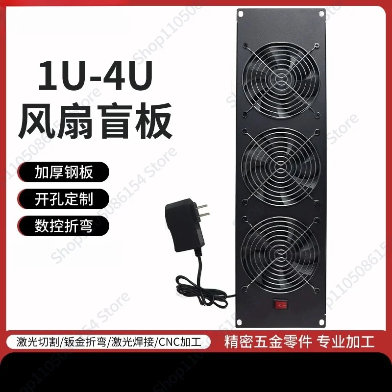 Thickened 19-inch cabinet fan blind baffle 2U3U server cabinet equipment baffle
