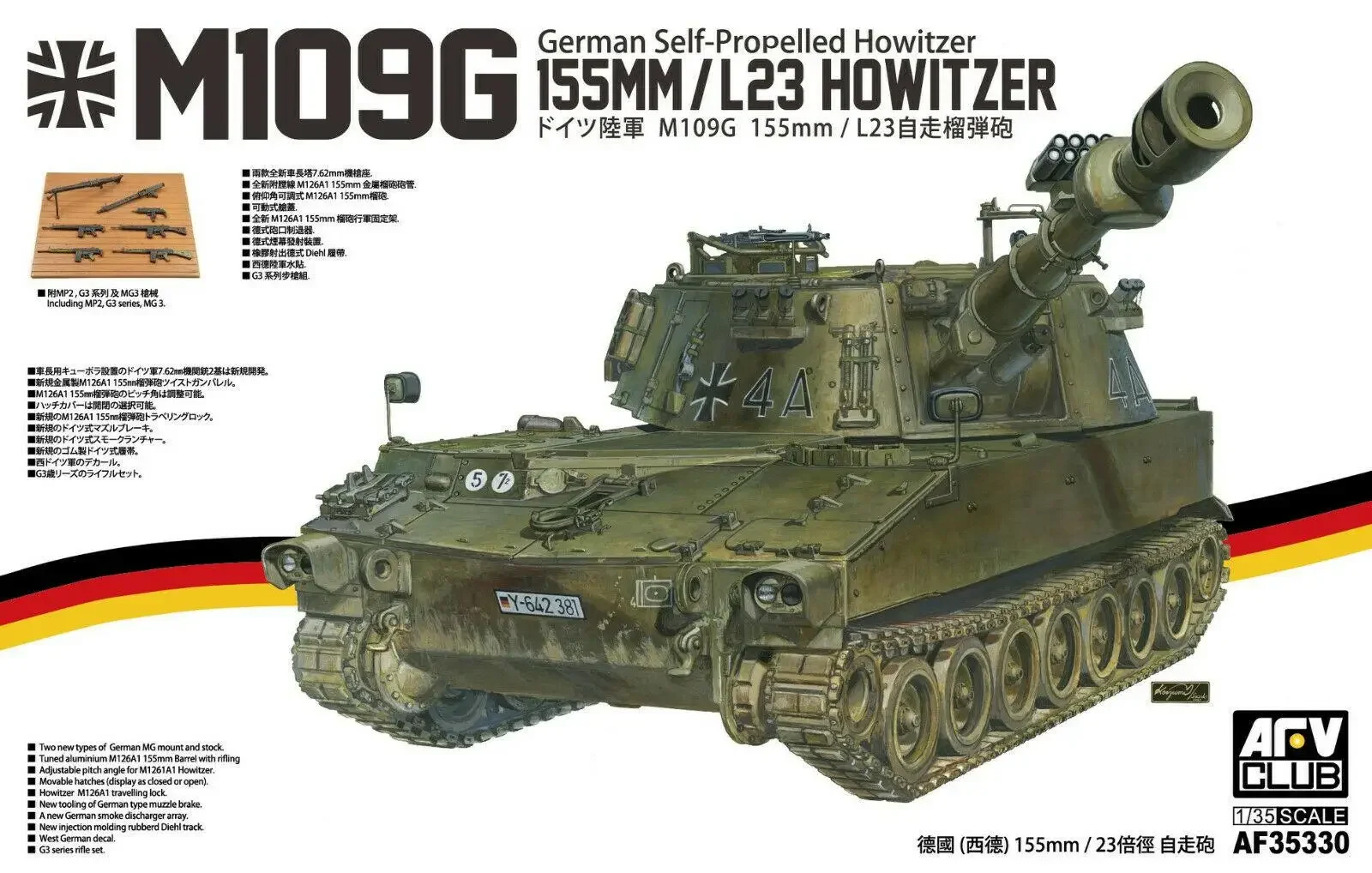 

AFV Club 1/35 AF35330 Немецкая самоходная гаубица M109G 155 мм/L23