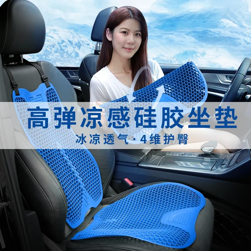 

Multiple Occasions Comfortable 1set Gel Jelly Breathable Cushion Auto Seat Cushion Universal Car Seat Cushion