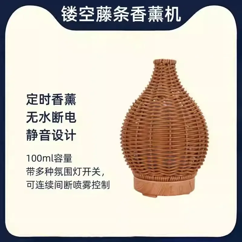 Household hollow rattan essential oil aromatherapy machine, mini electrical appliances